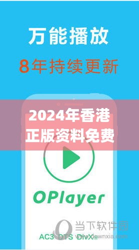 2024年香港正版资料免费直播,创新策略设计_MFG87.833互助版