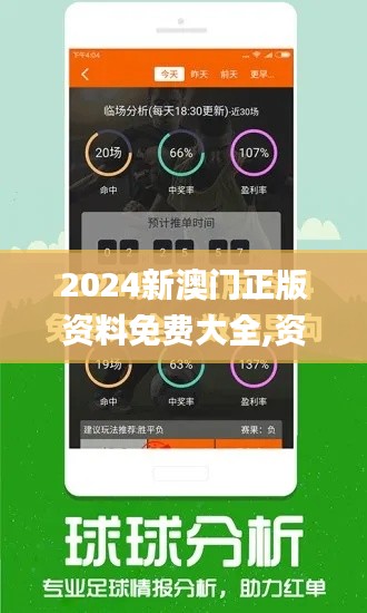 2024新澳门正版资料免费大全,资源部署方案_YRY98.599定制版