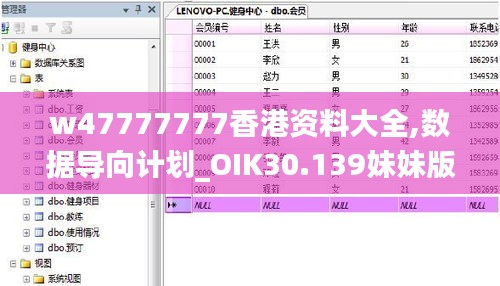 w47777777香港资料大全,数据导向计划_OIK30.139妹妹版