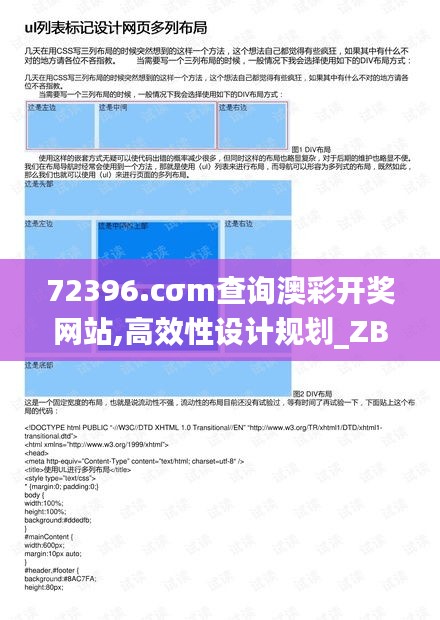 72396.cσm查询澳彩开奖网站,高效性设计规划_ZBP59.349百搭版