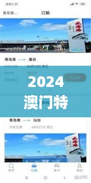 2024澳门特马今晚开奖的背景故事,灵活性策略解析_10DM69.926-9