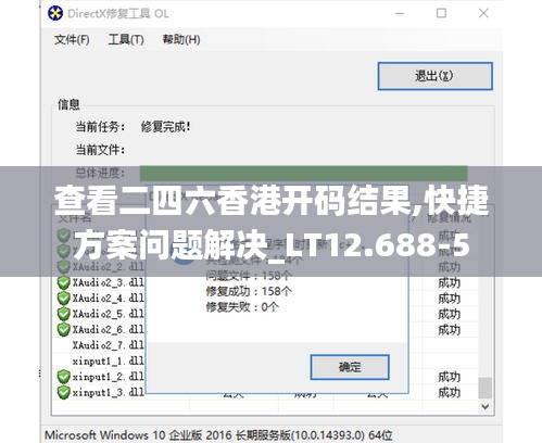 查看二四六香港开码结果,快捷方案问题解决_LT12.688-5