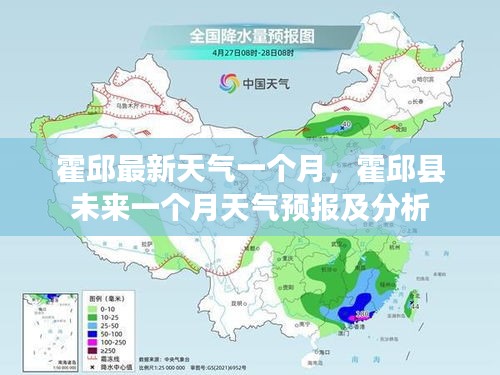 霍邱未来一个月天气预报及详细分析