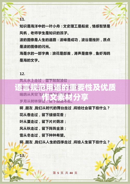 花成蜜就