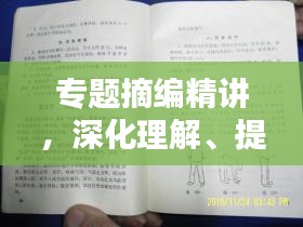 料事如神