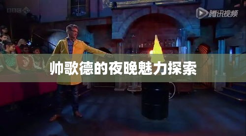 鲜花用途 第3页