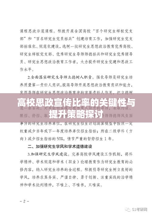 为民请命